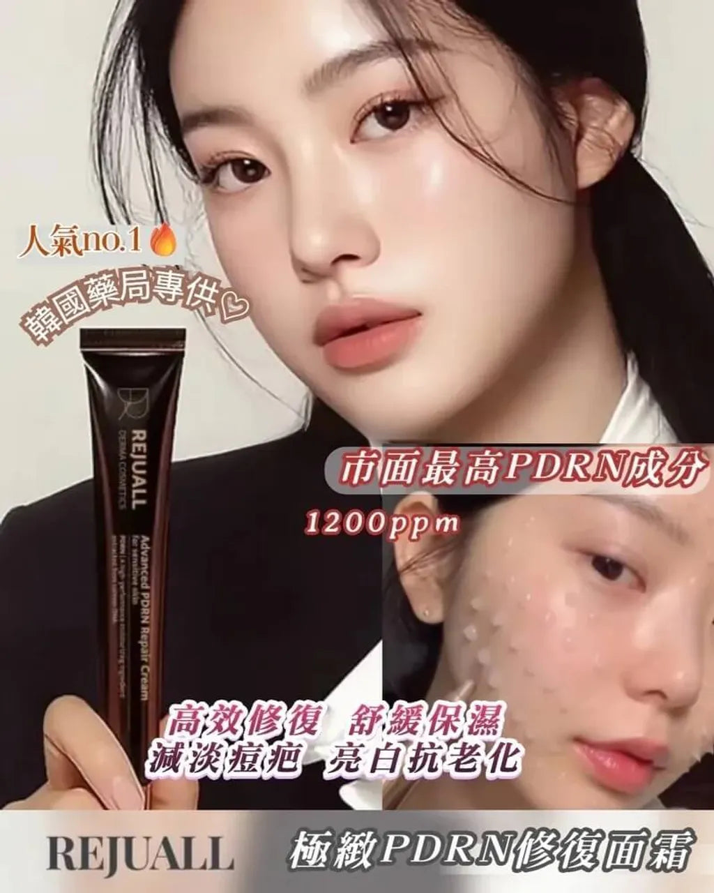 SEORYA ÖNERISI REJUALL – Advanced PDRN Repair Cream (Gece Onarıcı Yenileyici Krem)